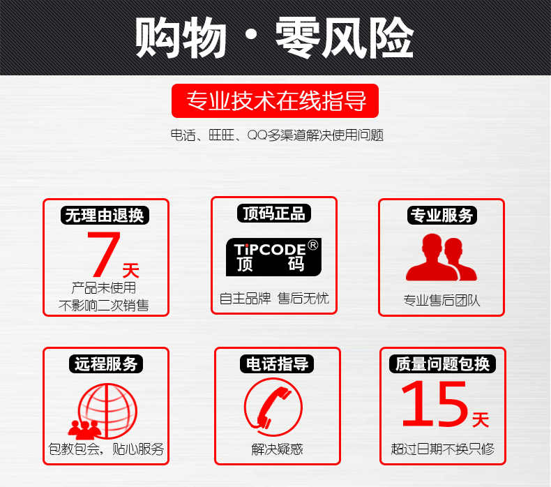 闪付王 T-PAY01扫描平台