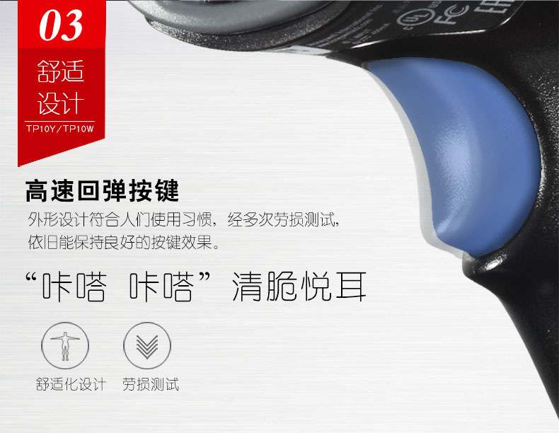 便利王 TP10W扫描枪