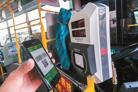 公交扫码支付二维码扫描平台