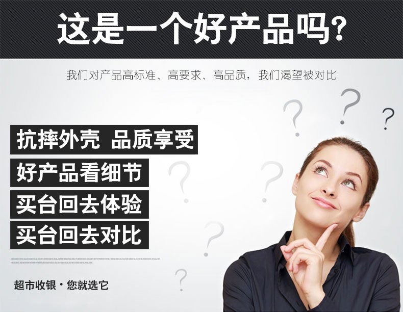 商超王TP7120扫描平台