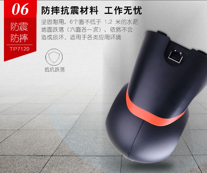 商超王TP7120扫描平台