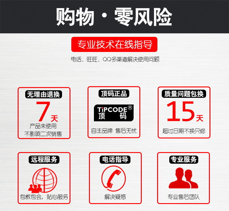 商超王TP7120扫描平台