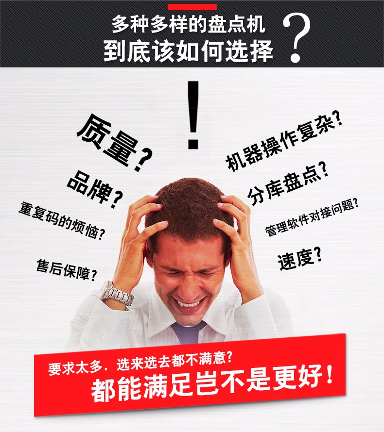 盘点王 顶码TP30数据采集器