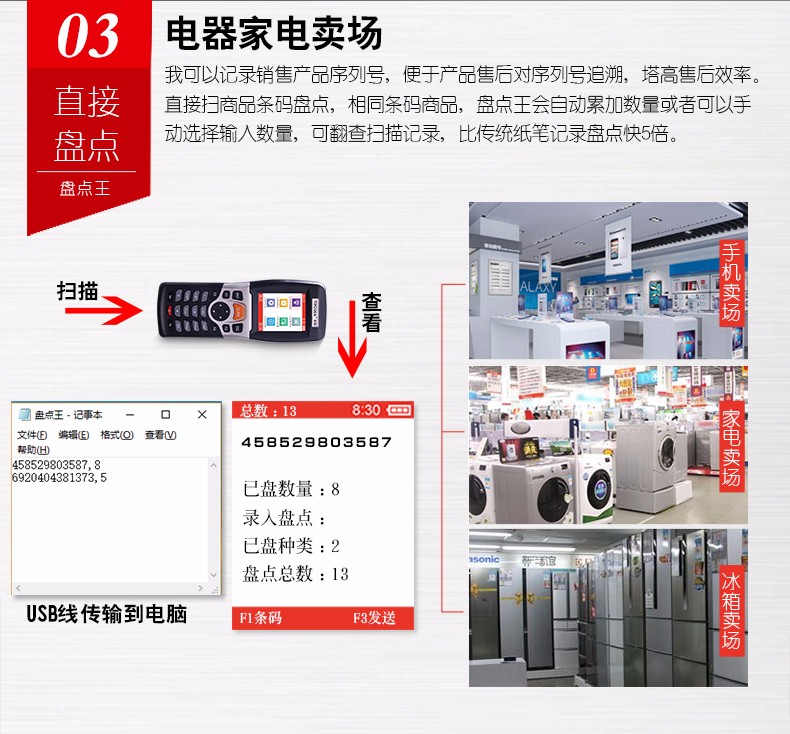 盘点王 顶码TP30数据采集器