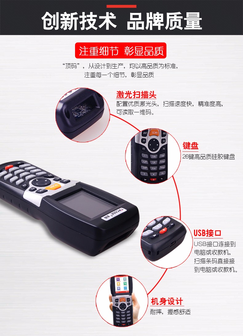 盘点王 顶码TP30数据采集器