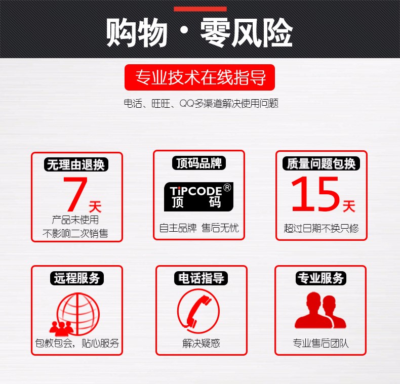 盘点王 顶码TP30数据采集器