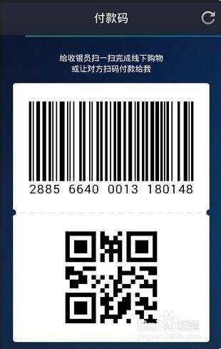 微信支付宝支付条码